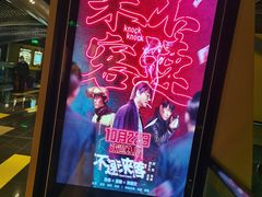 -中影国际影城(东方新天地CINITY店)