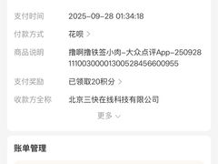 -撸啊撸铁签小肉(车站南路店)