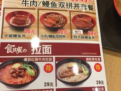 -食其家·牛丼咖喱(金桥国际店)