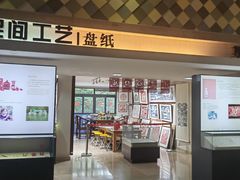 -杭州工艺美术博物馆