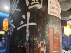 门面-提老炮儿烧烤(南山店)