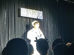 -喜剧部落脱口秀(三里屯工体店)