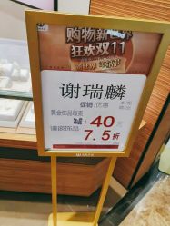 -TSL謝瑞麟(永安百货店)