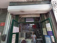 门面-天泽祥·鼓楼馒头(鼓楼店)