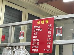 -没牙伯花生汤店(老药洲店)