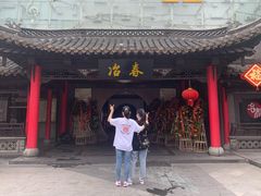 -冶春茶社(珍园店)