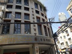 -阿吉仔(大元路店)