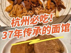 -慧娟面馆·餐厅(望江路店)