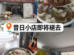 -陈超记美食店