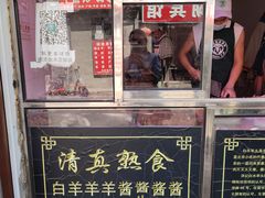-洪记白水羊头(留学路店)