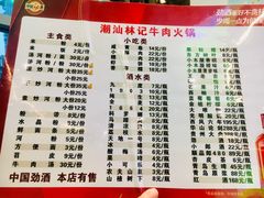 -潮汕林记牛肉火锅(万象天地店)