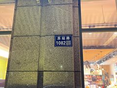 -鲜果壹号(苏站路店)