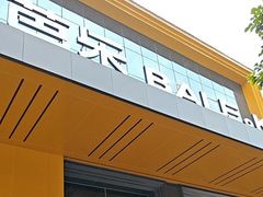 -芭乐量贩KTV(银湖路店)