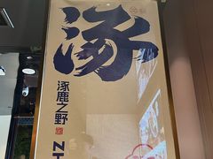 -涿派·炝锅鱼(涿州店)