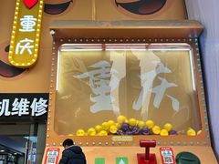 -观音桥步行街
