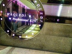 -好乐迪KTV(金钻店)