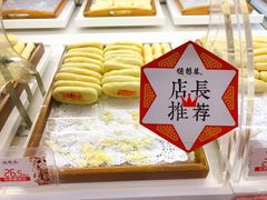 无蔗糖绿沙-德懋恭·水晶饼(交大店)