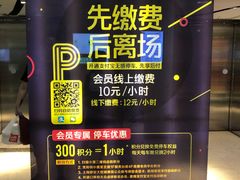 -大悦城-停车场