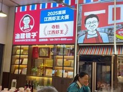 -冶建镜子·老南昌大排档·江西虾王(总店)