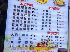 -秦韵味香辣爆肚面(钟楼店)