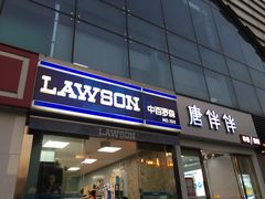 -中百罗森(新武展店)