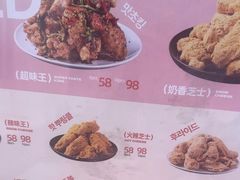 -悠个炸鸡(南京创始店)