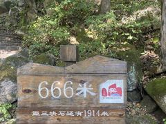 -三块石国家森林公园