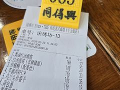 -同得兴 Since·1995 传统苏式面馆(十全街店)