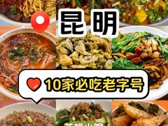 -红豆园(文林街店)