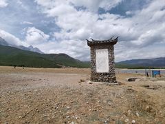 -玉湖村