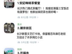 -长沙悦方ID MALL