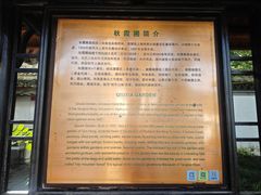 -秋霞圃