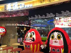 门面-舞漁日料美人胶原锅(陆家嘴中心店)
