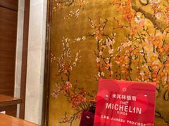 -扬州香格里拉·香宫中餐厅