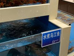 水产区-双井轩(双井店)