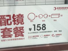 -盛视视光中心(东中街店)