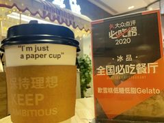 -歎雪糕低糖低脂Gelato冰淇淋