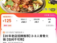 -真利味·脊骨火锅·正宗韩国料理(韩乐坊店)