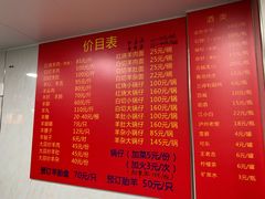 菜单-苏州藏书羊肉馆(安顺路店)