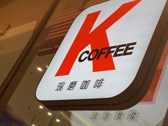 -肯德基(融创茂店)