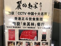 -丽的面家(多宝路店)
