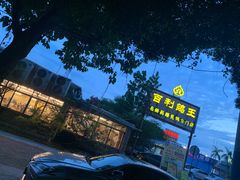 -百利鸽王(紫薇路店)