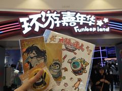 -上海JOYPOLIS环游嘉年华主题乐园