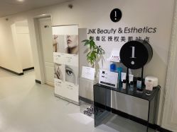 -JNK皮肤管理中心
