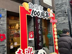 -盘飧市(春熙路店)