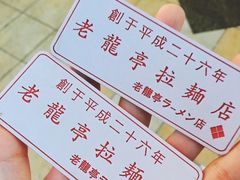 -老龙亭拉面店