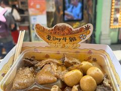 -老day牛杂(官也街总店)