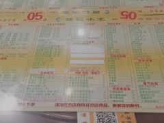 -顺记冰室(宝华路店)