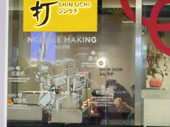 -真打拉面·日式拉面新流派(体育西横街店)