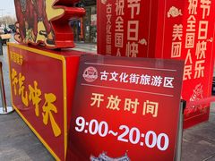-古文化街旅游区